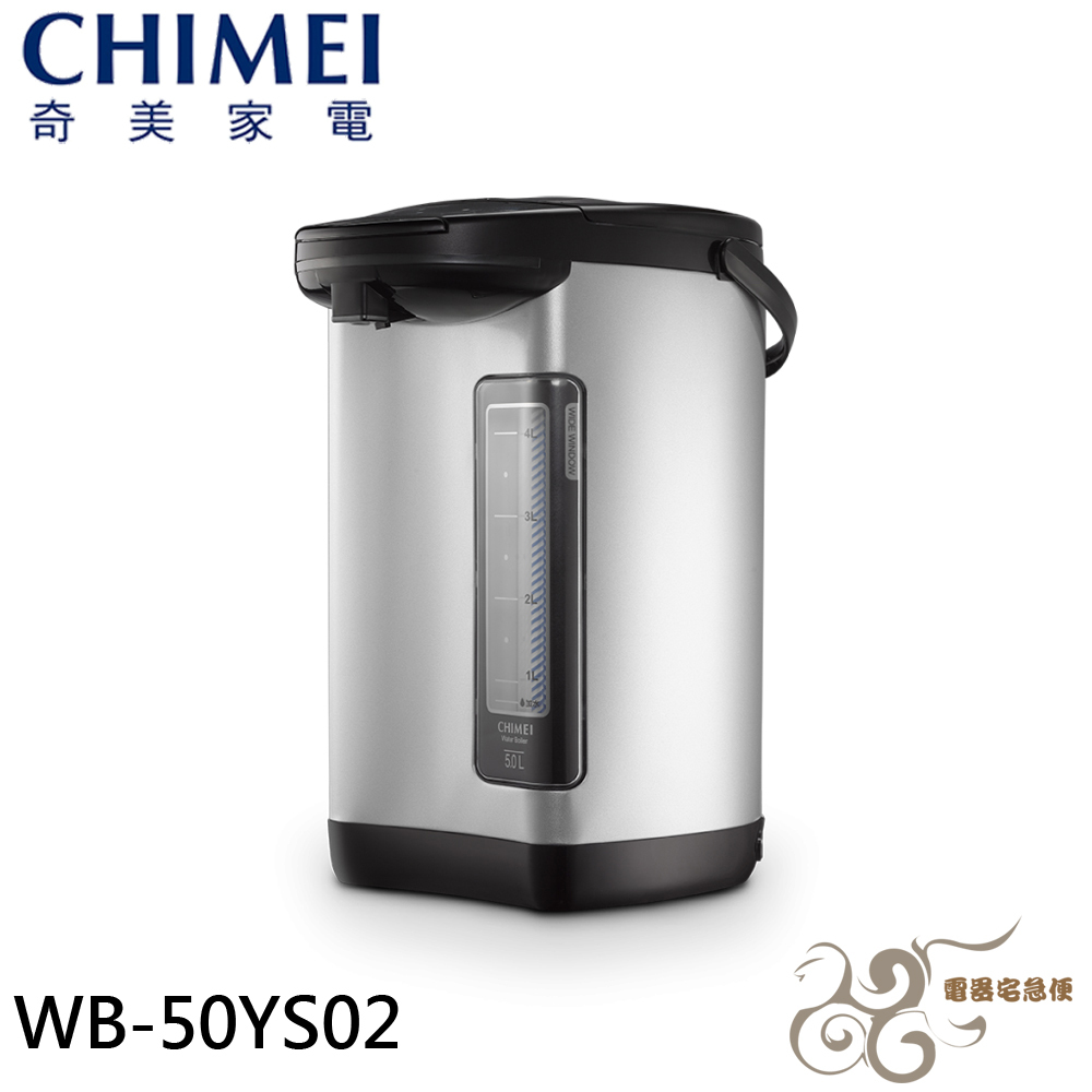 💰10倍蝦幣回饋💰CHIMEI 奇美 5L 304不鏽鋼無縫內膽熱水瓶 WB-50YS02