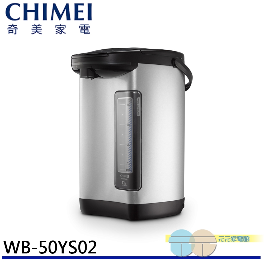 (輸碼95折 CL7PLSNBMA)CHIMEI 奇美 5L 304不鏽鋼無縫內膽熱水瓶 WB-50YS02