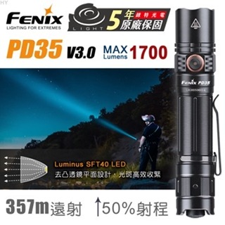 【錸特光電】FENIX PD35 V3.0 戰術小直 1700流明 戰術手電筒 勤務 警用 爆閃 18650 強光LED