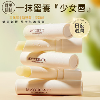 M'AYCREATE 健美創研 凡士林護唇膏 無色護唇膏 保濕護唇膏 滋潤補水唇膏 防乾裂唇膜去死皮口紅打底 庫柏醬萌選