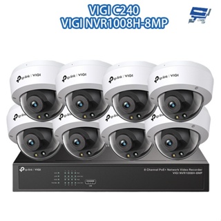 昌運監視器TP-LINK組合 VIGI NVR1008H-8MP 8路主機+VIGI C240 4MP全彩網路攝影機*8