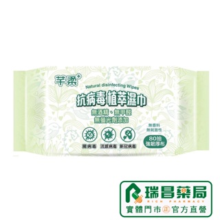 芊柔+ 植萃濕巾 80抽 【019487】綠色包裝 厚布