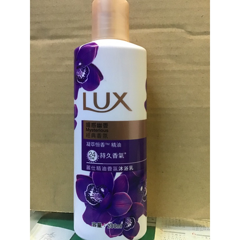 LUX麗仕精油香氛沐浴乳-魅惑幽香200ml