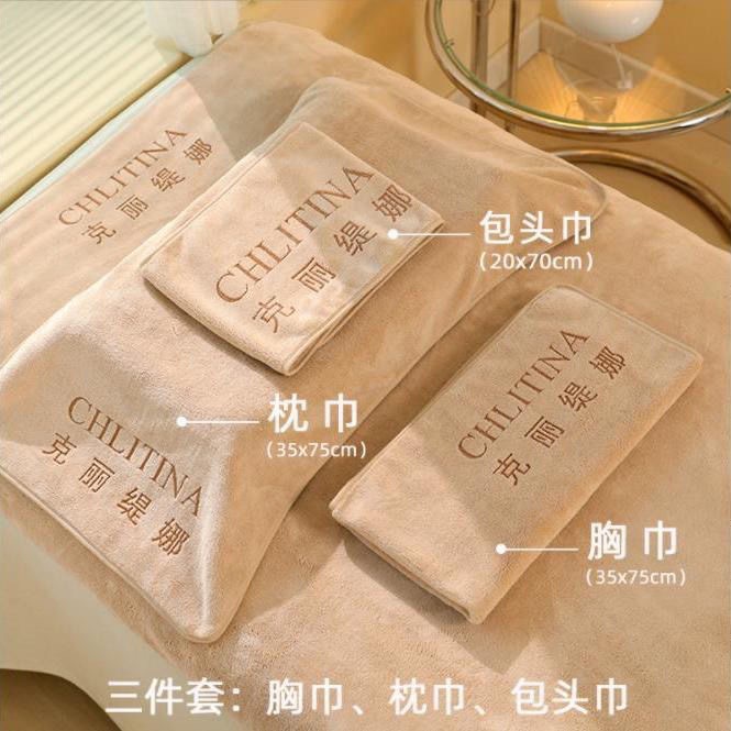 【美容專品】美容院專用毛巾包頭巾不掉毛浴巾皮膚管理鋪床巾帶洞美容床三件套美容院浴巾 浴巾毛巾 毛巾組客製LOGO 包頭巾