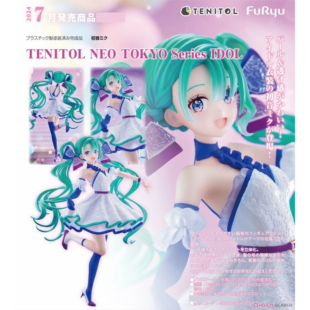 █Mine公仔█日版FuRyu TENITOL 初音未來 NEO TOKYO Series IDOL PVC F:NEX