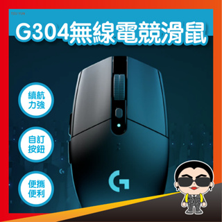 Logitech 羅技 G304 無線滑鼠 電競滑鼠 無線電競滑鼠 無線遊戲滑鼠 滑鼠 辦公滑鼠 遊戲滑鼠 歐文購物