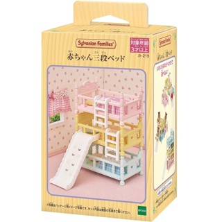 正版 Sylvanian Families EPOCH 森林家族 嬰兒三層床組EP15323