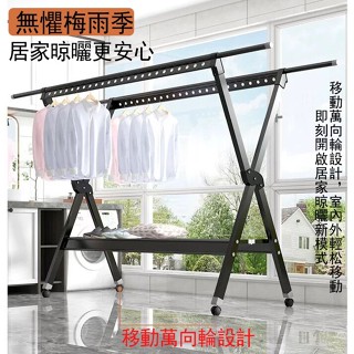 晾衣杆 免安裝X型鋁合金曬衣架 大型落地晾衣架 摺疊衣架 伸縮晾衣架 防滑晾衣架