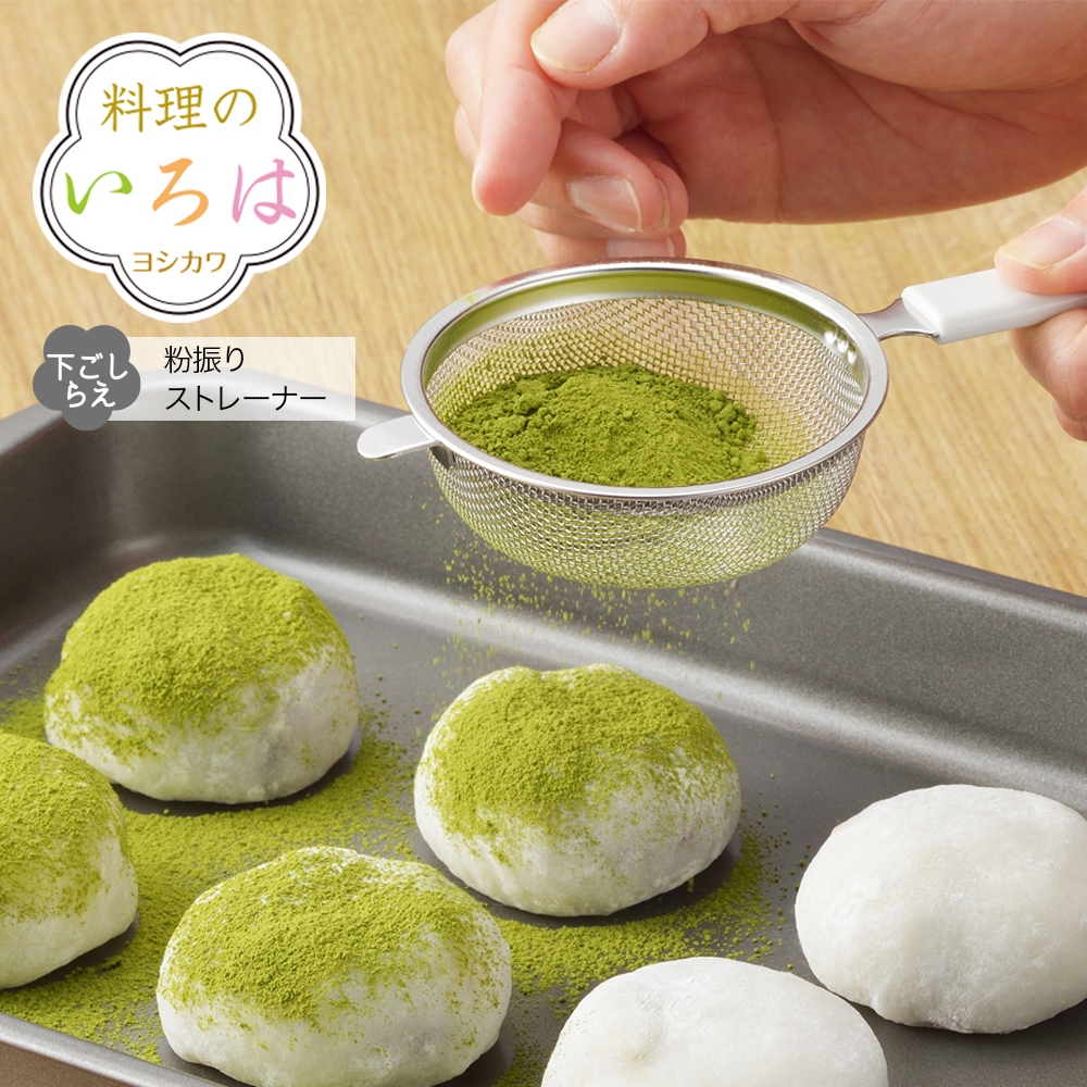 食器堂︱日本製 粉篩器 粉篩 甜點 料理 咖啡 18-8不鏽鋼篩網 928069