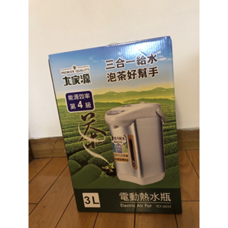 北家源 電動熱水瓶(TCY-2033)