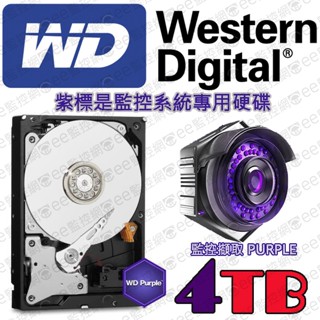 WD 紫標 4TB 硬碟 公司貨 原廠硬碟 公司保固 監視器 監控主機 低溫低轉速 設計24小時不停運轉 【ee監視器】