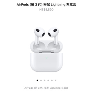 Apple AirPods 3 Lightning 充電盒 / 轉帳優惠5200免運