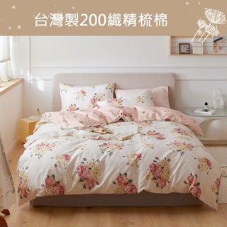 【eyah】100%純棉196~205織紗40支床包 臺灣製」 (床單/床包/) 單人 雙人 加大 床單可超取多款選