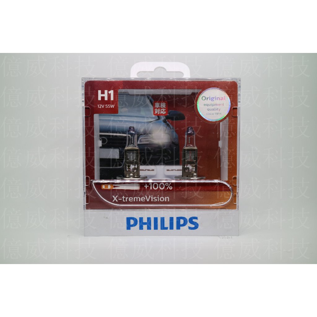 【億威】(12258XV/德國製/H1/保固7天) PHILIPS H1 3350K +100% 12V 55W超極光