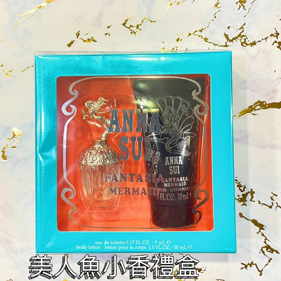 交換禮物~Anna Sui Fantasia Mermaid 童話美人魚女性淡香水