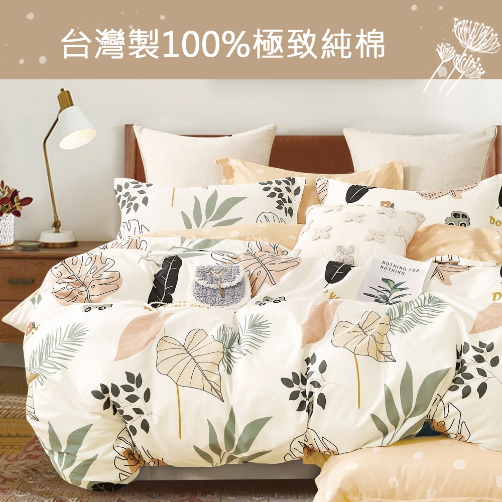 【eyah】單人/雙人/雙人加大 任選  台灣製100%極致純棉床包枕套組 舒適透氣 材質柔順敏感肌