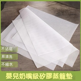 蒸籠布 蒸籠墊 止滑鍋墊 矽膠蒸籠布 矽膠蒸籠墊 矽膠止滑鍋墊
