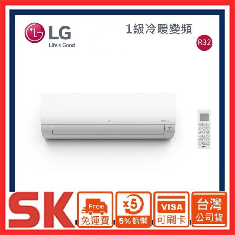 【LG 樂金】2-4坪◆旗艦WiFi雙迴轉變頻冷暖清淨空調 LSU22DHPM LSN22DHPM