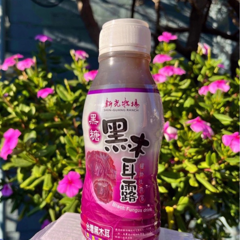 【新光牧場】黑糖 黑木耳露（植物性燕窩）350ml/罐