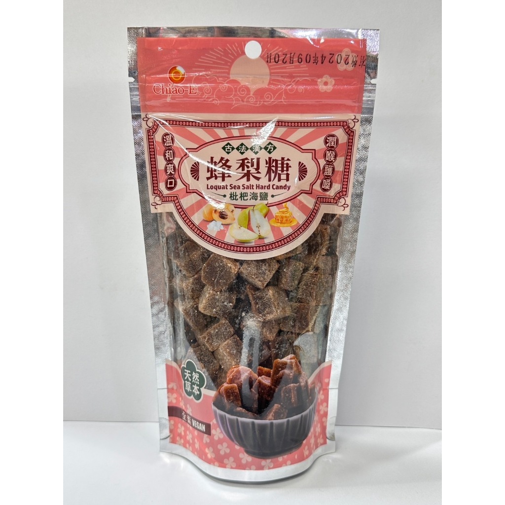 【東洋果子店】《糖果》巧益 蜂梨糖-枇杷海鹽(210g) ．4711392801163．台灣製造
