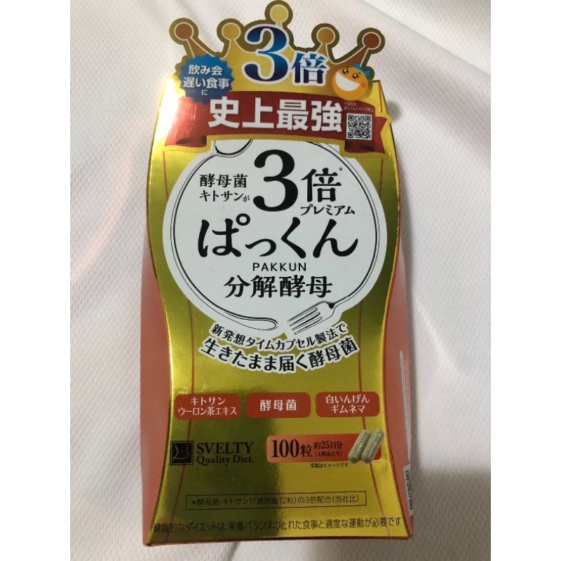 ~Jus Eucii~ 【24小時出貨】日本帶回 絲蓓緹SVELTY PAKKUN 熱銷產品 3倍分解酵母 醣質分解酵母