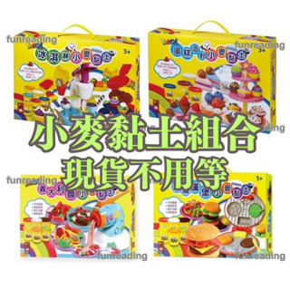 【風車】FOOD超人 義大利麵小麥黏土 超級漢堡小麥黏土 冰淇淋小麥黏土 蛋糕派對小麥黏土 現貨 暫