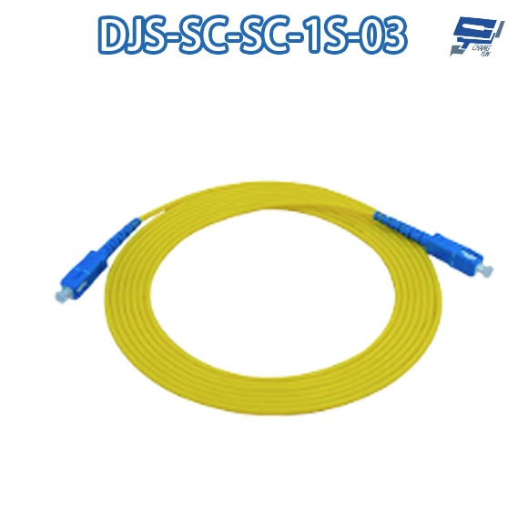 昌運監視器 DJS-SC-SC-1S-03 SC-SC 3M 單芯單模光纖跳線