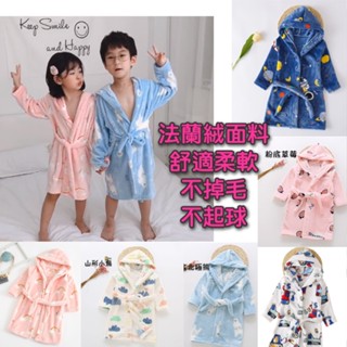 【臺灣現貨.24小時內出貨】優質細毛.法蘭絨.保暖.兒童浴袍睡衣