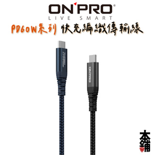 ONPRO iPhone 15 Pro Max 充電線 金屬編織高質感充電線