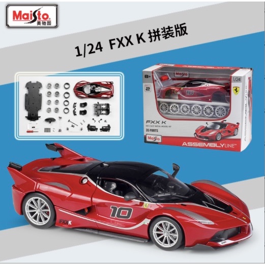 「車苑模型」Maisto 1:24 法拉利 FXX K 賽道版跑車 拼裝版 ENZO 488GT