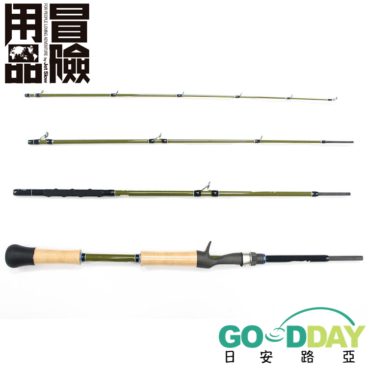 >日安路亞< 冒險用品 JETSETTER PORTAMENT 73C JET EDITION 怪物竿 旅行竿