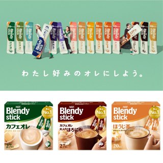 [效期2025.5]《AGF Blendy stick 深煎. espresso.紅茶歐蕾 》｜愛子森林 c1