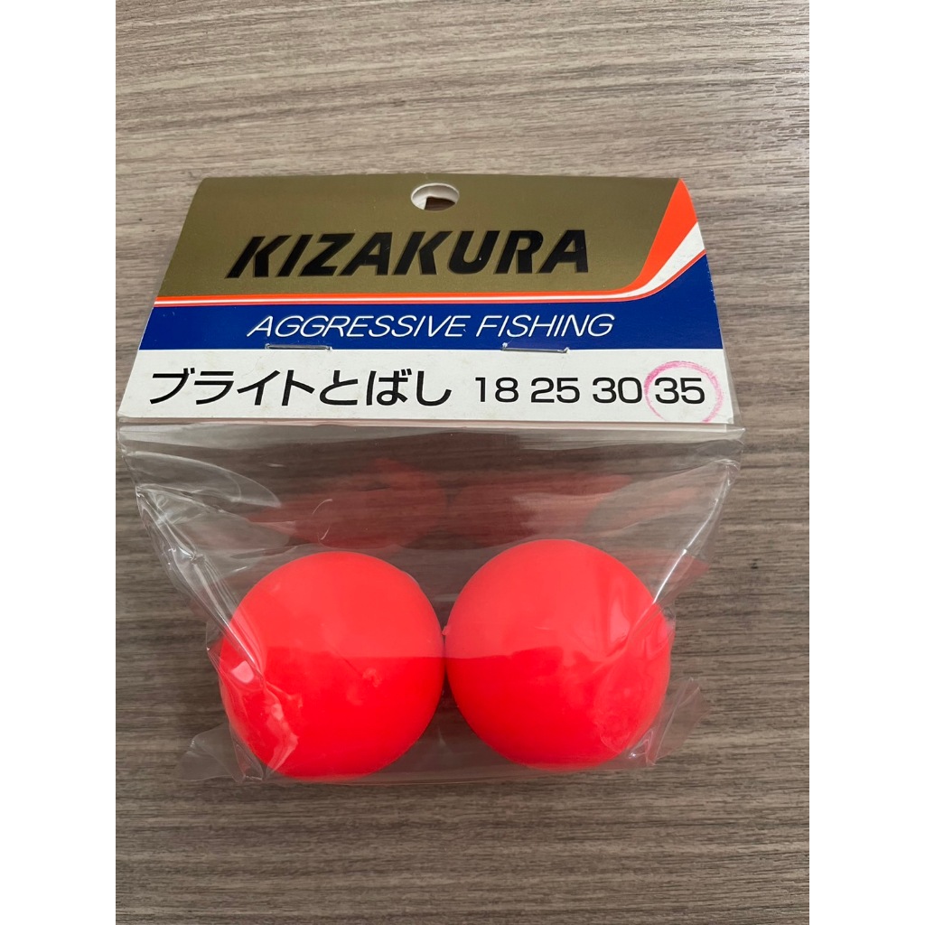🔥【台南平昇釣具】🔥KIZAKURA 圓球浮標  橘色 釣魚浮標  一包兩入 全新品