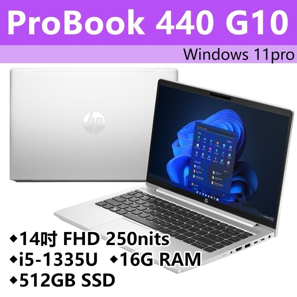 全新未拆 HP惠普 ProBook 440 G10 8G0L2PA 14吋商用筆電