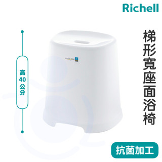 Richell 日本 SIMPLE浴椅 白 座高40cm 沐浴椅 洗澡椅 高凳子 淋浴椅 和樂輔具