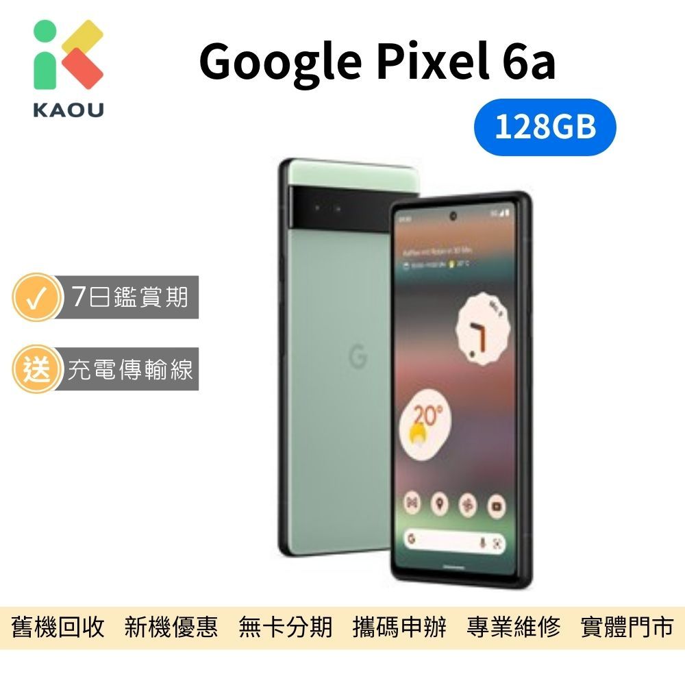 【福利品】Google Pixel 6a