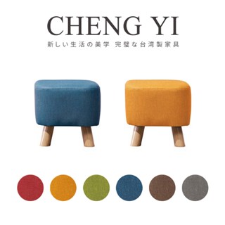 [24H出貨]《誠意傢俱》臺灣製🇹🇼防水布紋皮四方凳/茶几椅/腳椅/穿鞋椅/造型椅/沙發凳/矮凳