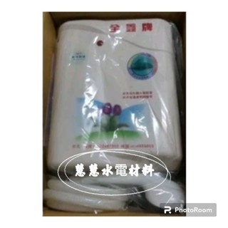 【慧慧水電材料】全鑫牌即熱式電熱水器，瞬熱式即熱式，CK-530L，封閉式安規可配管，新竹可安裝,黑貓最多6臺