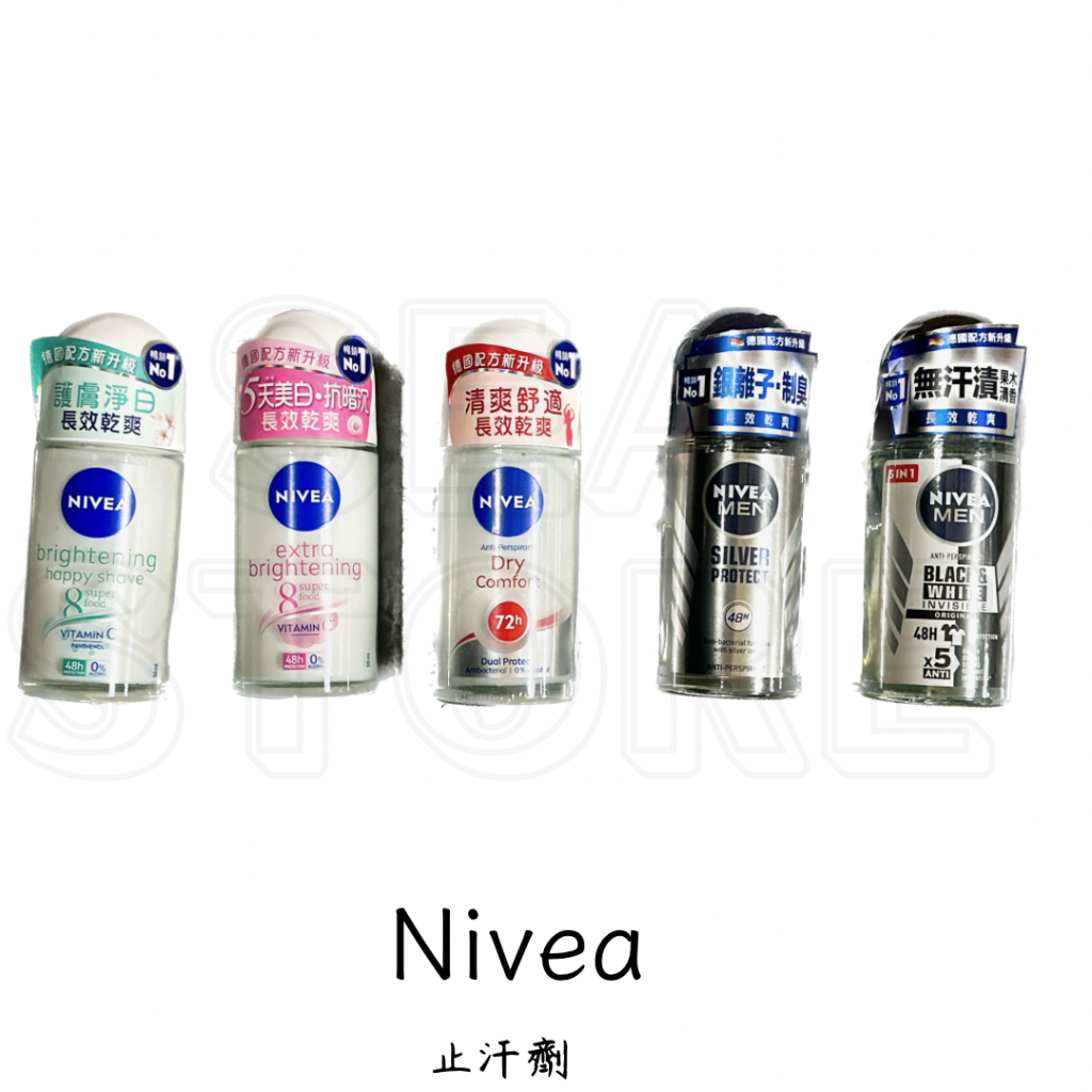 NIVEA ANTI-PERSPIRANT BODY CREAM 妮維雅止汗劑