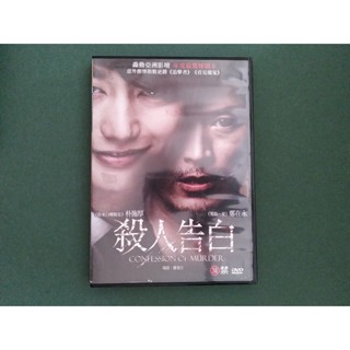 告白　(DVD) Amazon.com: 告白 【DVD特別価格版】 [DVD] : Movies & TV