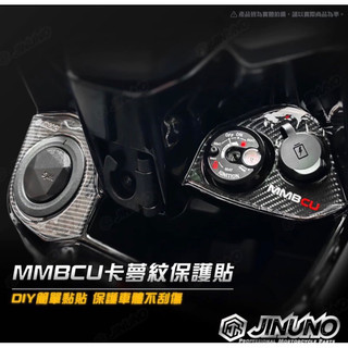 三陽 鎖頭面板 油箱蓋面板 保護貼 桀諾 MMBCU 曼巴 6D碳纖維紋 卡夢紋 鎖頭 鑰匙 油蓋 SYM
