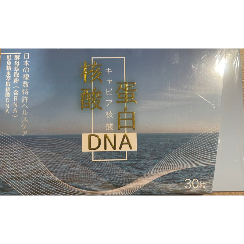 ～日本複專利配方～最天然的雌激素👍DNA最新授權高核酸「魚子蛋白」~