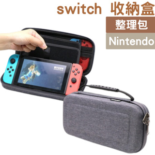 Nintendo switch 收納盒 收納包 switch 整理包 防塵 保護包 收納外出包