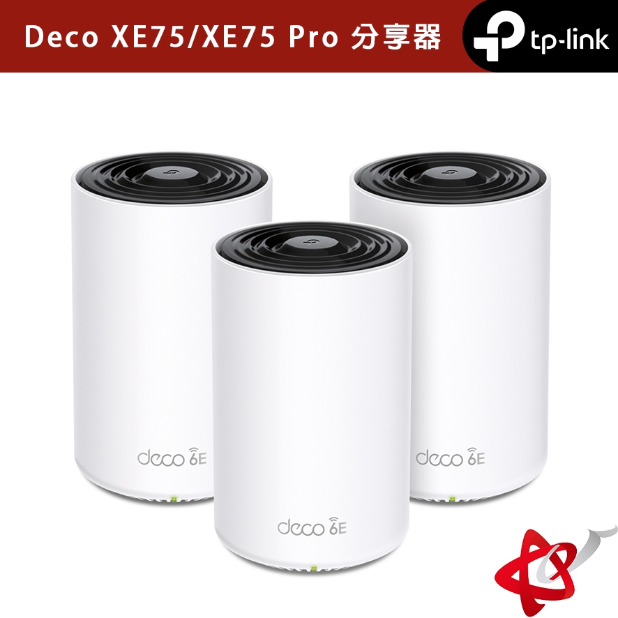 TP-Link Deco XE75  AXE5400/XE75 Pro 三頻 Mesh wifi分享器 6E系統 路由器