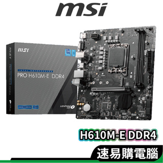 msi微星 PRO H610M-E DDR4 主機板 M-ATX 1700腳位 12代/13代 INTEL