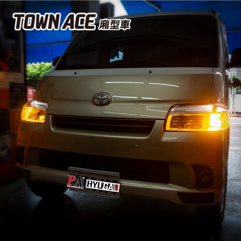 【小鳥的店】Town Ace Van【PA LED】倒車燈 方向燈 LED 室內燈 閱讀燈 牌照燈 行李箱燈 配件改裝