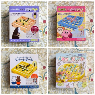《小巴趴趴造》現貨！日本正版 桌遊【黑白棋】吉伊卡哇 神隱少女 龍貓 魔女宅急便 星之卡比 角落生物 米飛兔 蠟筆小新