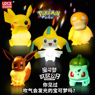 現貨+預購 寶可夢 發光吹吹公仔 桌面擺件 床頭夜燈 寶可夢 Pokemon 皮卡丘 可達鴨 伊布 妙蛙種子