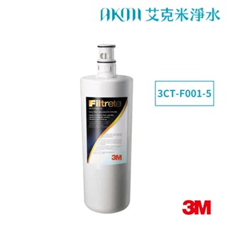 3M UVA1000紫外線殺菌淨水器專用活性碳濾心【3CT-F001-5】