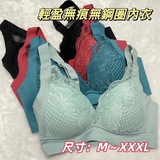 ⚡天天出貨⚡ 加大 無鋼圈 無痕 美胸 包覆 蕾絲 女內衣 無鋼圈內衣 無痕內衣 內衣 薄墊 大尺碼內衣 運動內衣 女